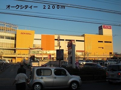【周辺】 | ラフィネ | オークシティーまで2200m