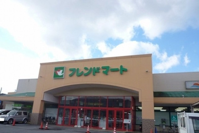 【周辺】 | フォレストパーク・壱番館 | フレンドマート浅井店様まで1300m