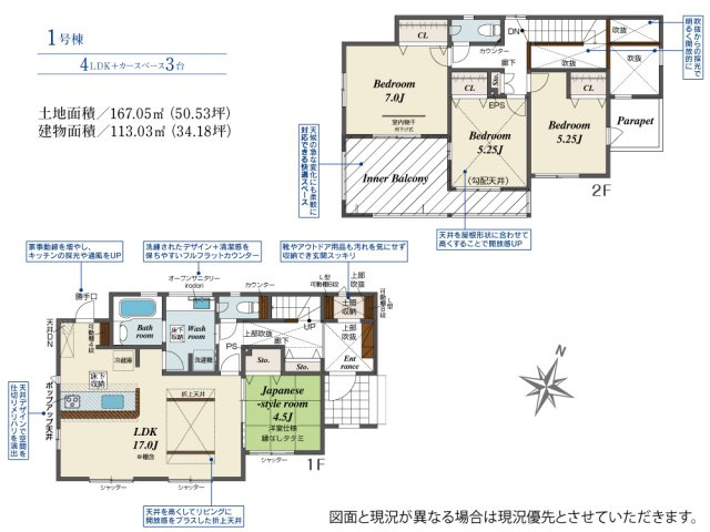 【間取り】 | 田方郡函南町塚本 新築一戸建て | 効率的かつ暮らしのことをしっかり考えた間取りです
