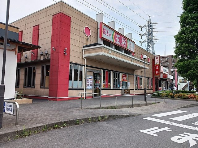 テラック中央林間の周辺|餃子の王将まで457m