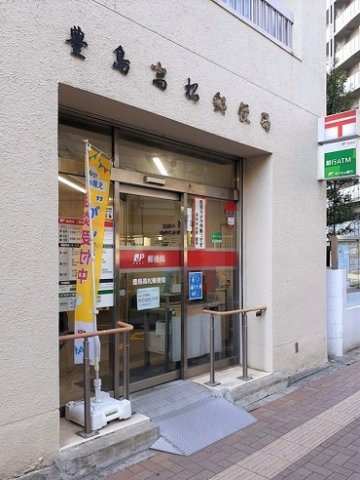 ハウス・オルコットの周辺|豊島高松郵便局まで463m