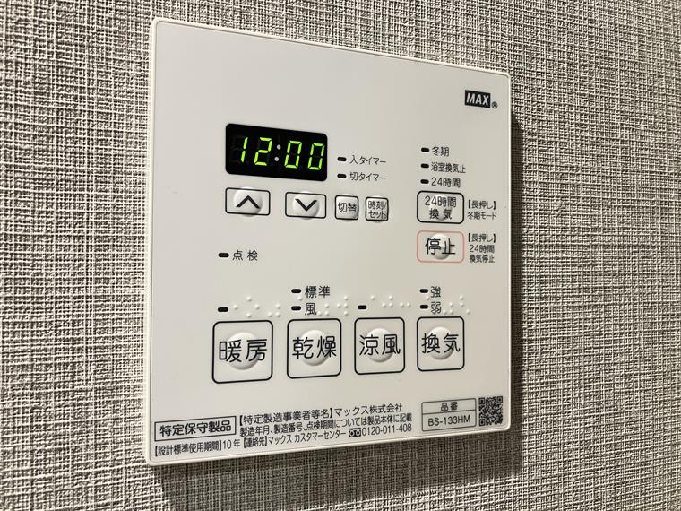ネベル三鷹の設備