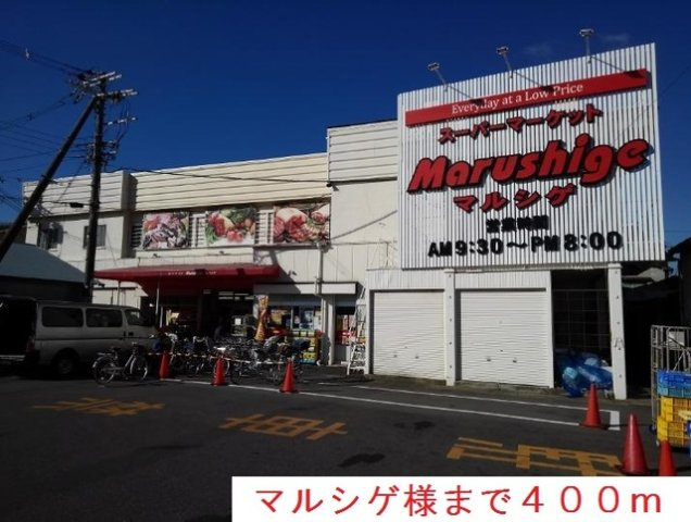 【周辺】 | シャン・ド・フルール | マルシゲ様まで400m