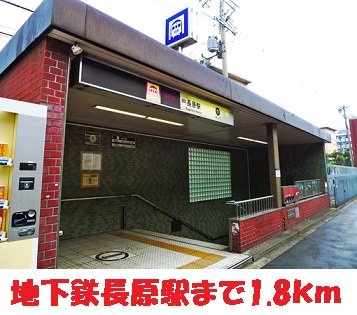 【周辺】 | ハイツ赤坂 | 地下鉄長原駅まで1800m
