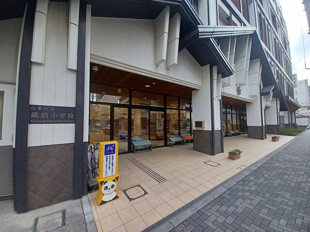 ザ・グラン　キースの周辺|蔵前小学校まで531m