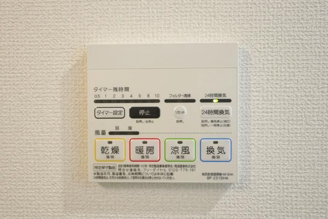メルディア竹ノ塚２丁目Ⅱの設備
