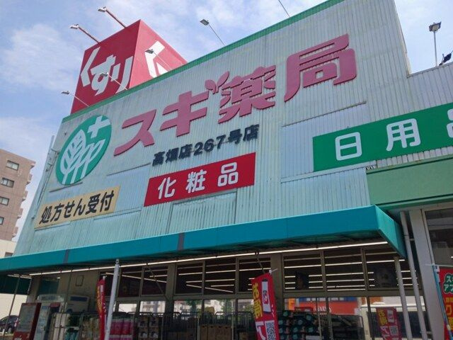 エスポワール高畑の周辺