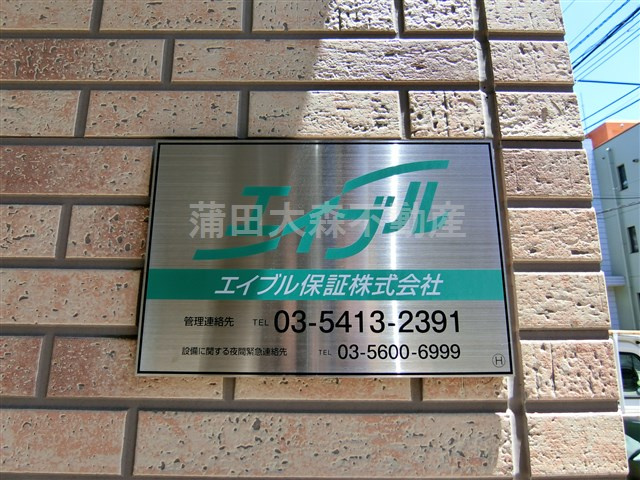 アルバ千鳥の外観