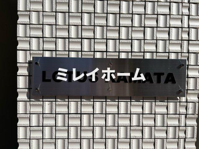 LOTUS KAMATAのその他