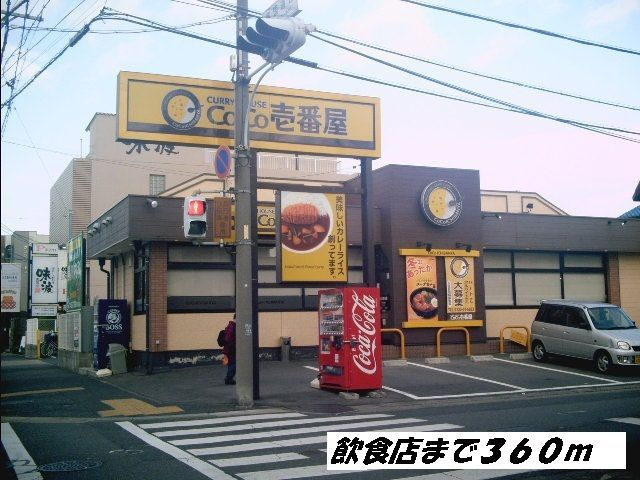 ヴィラ清寿のその他