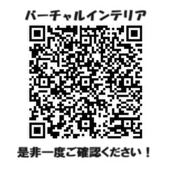 【その他】 | S-RESIDENCE志賀本通