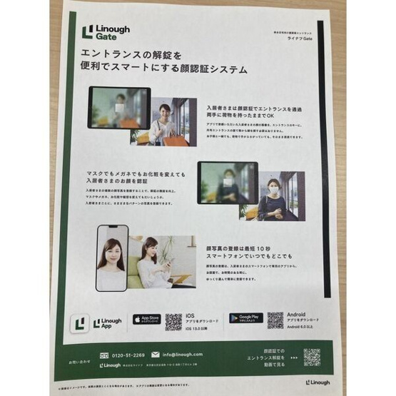 【設備】 | S-RESIDENCE志賀本通
