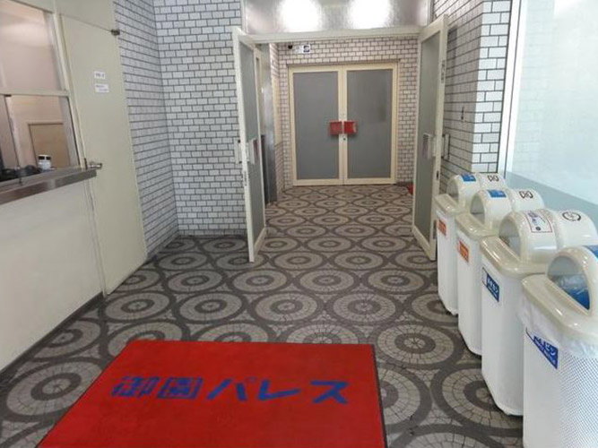 御園パレス