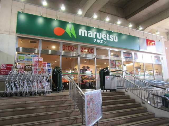 サンティエのその他|マルエツ南与野駅店