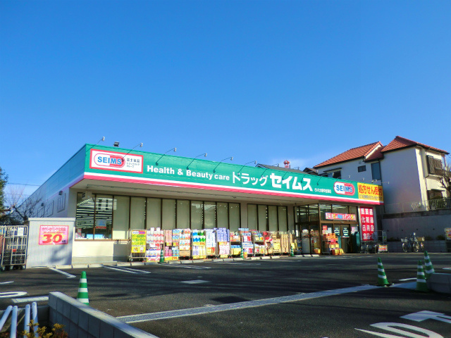 サンティエのその他|ドラッグセイムスさいたま新中里店