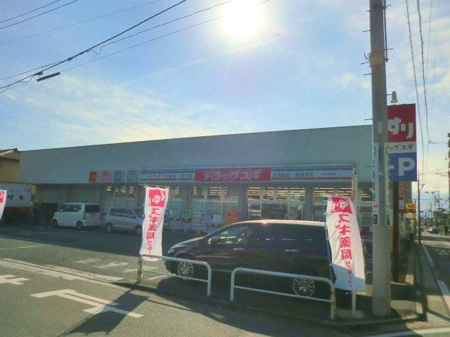 サンティエのその他|ドラッグスギ大戸中通り店
