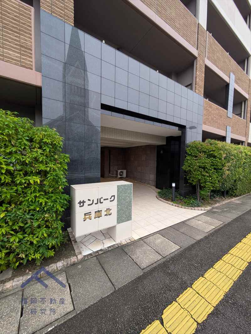 サンパーク兵庫北