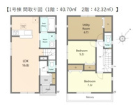 東久留米市浅間町1丁目　全2棟　1号棟の画像