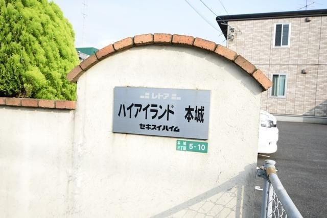 ハイアイランド本城のエントランス