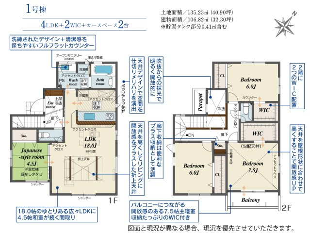 ブルーミングガーデン／菊池郡菊陽町武蔵ケ丘北1丁目／1号棟の間取り