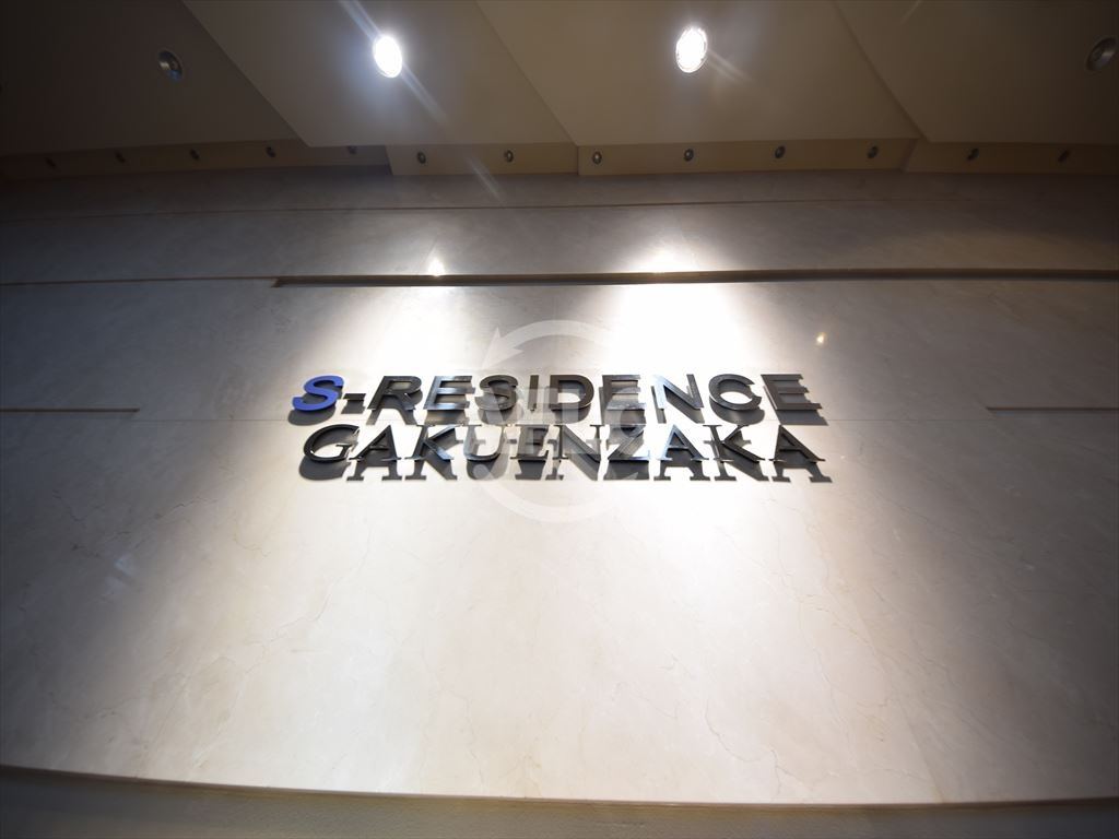 S-RESIDENCE学園坂のその他|S-RESIDENCE 学園坂　ランドマーク