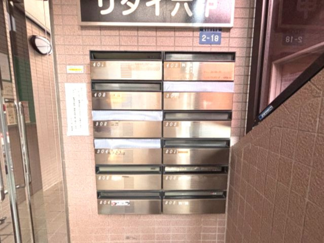 リダイ六甲のその他共用部分