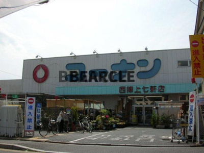 【周辺】 | ロイヤルハイツコトブキ