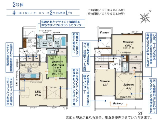 ブルーミングガーデン／菊池郡菊陽町武蔵ケ丘北1丁目／2号棟の間取り