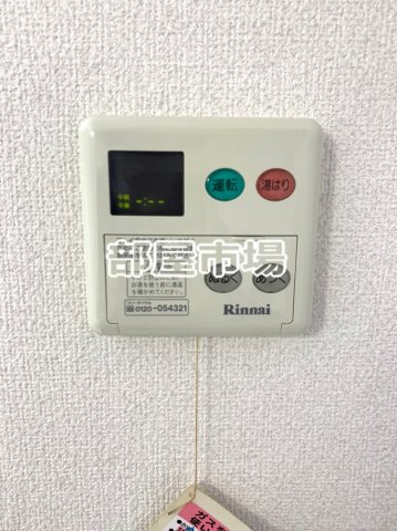 ラグジュアリーアパートメント御徒町のその他|給湯パネル