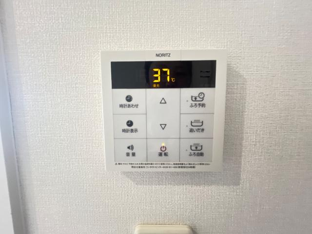 サニーヒルズ姫方の設備|給湯リモコン