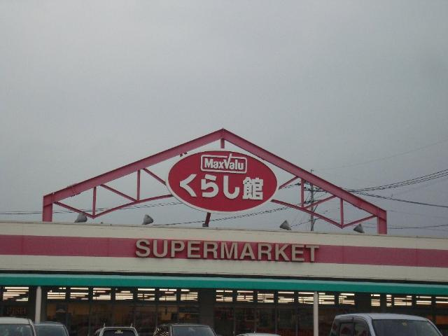 サニーヒルズ姫方の周辺|くらし館曽根崎店まで1,726ｍ