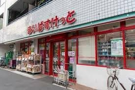 【周辺】 | ＡＸＡＳ大塚 | まいばすけっと 西巣…まで505m