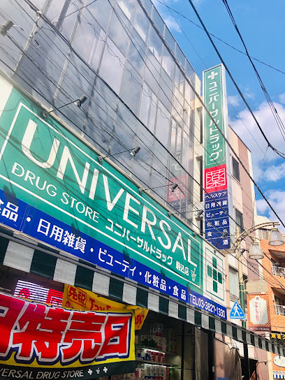 ウェルスクエア駒込の周辺