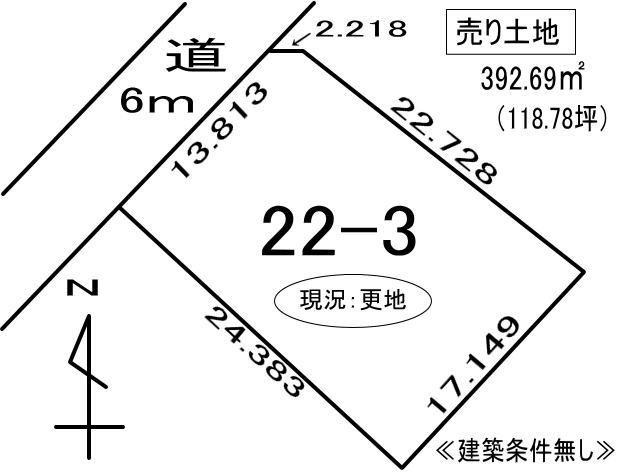 登別市幌別町6丁目22-3　土地