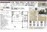 サーパス南烏山　仲介手数料無料＋60万円現金プレゼント中の画像