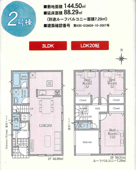 【間取り】 | 新築一戸建て「開成町延沢第18」