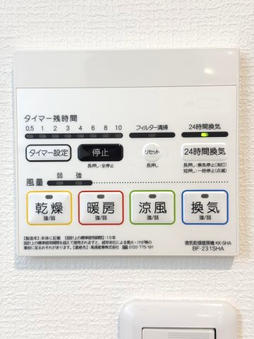 ウィンクルム・CRESTの洗面所|浴室乾燥暖房機付き