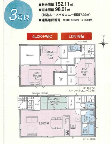 【間取り】 | 新築一戸建て「開成町延沢第18」