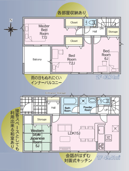 【間取り】 | 熊本市中央区出水第17　1号棟