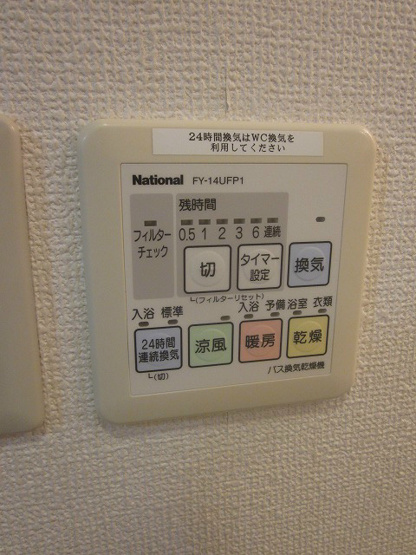 【設備】ウィル則武