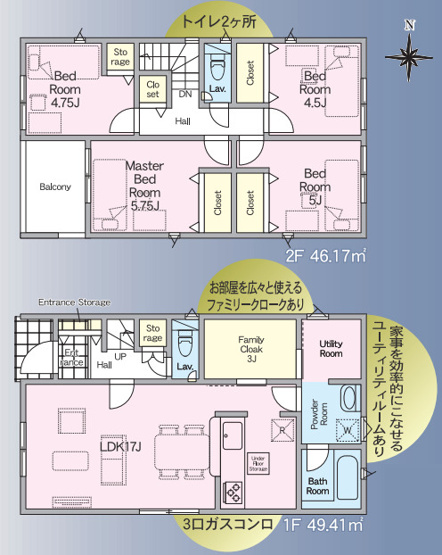 【間取り】 | 熊本市中央区出水第17　2号棟