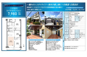 二子玉川ロイヤルマンション　仲介手数料無料＋40万円現金プレゼント中の画像