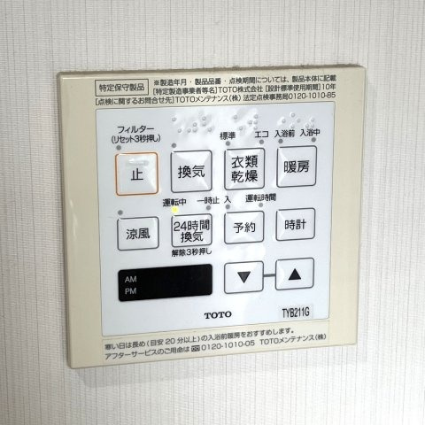 「敷地内同居ができる2棟」高知市長浜　中古一戸建ての設備|浴室乾燥暖房つきで雨の日のお洗濯も安心◎