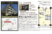 ピアース若林レジデンス　仲介手数料無料＋60万円現金プレゼント中の画像