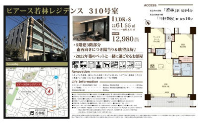 【その他】 | ピアース若林レジデンス　仲介手数料無料＋60万円現金プレゼント中