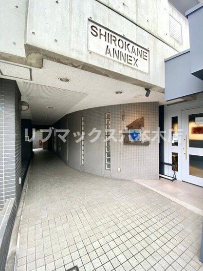【エントランス】白金アネックス