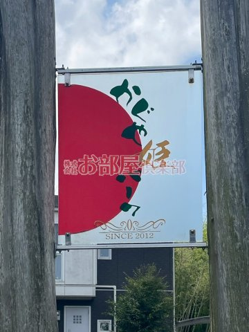 かぐや姫パークAのその他