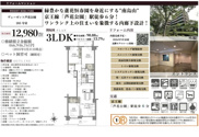 ヴェーゼント芦花公園　仲介手数料無料＋60万円現金プレゼント中の画像