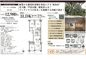 ヴェーゼント芦花公園　仲介手数料無料＋60万円現金プレゼント中の画像