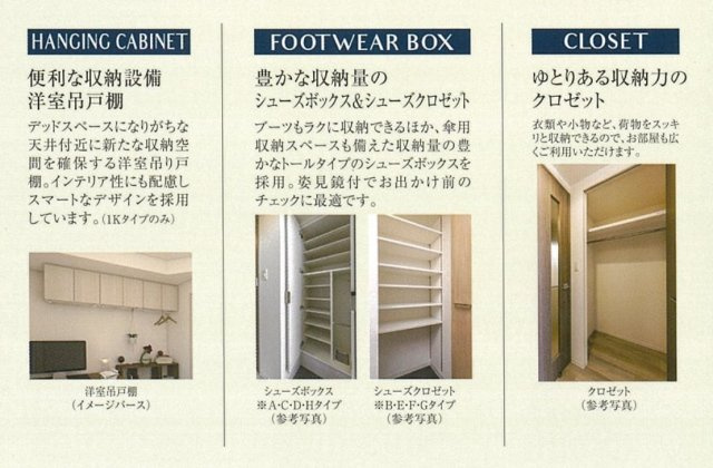 プレリス丸の内オーレルの収納|シリーズ物件イメージとなります　画像は１Kの仕様となり現状の仕様は異なる場合がございます　吊戸棚無し・ウォークインクローゼット有
